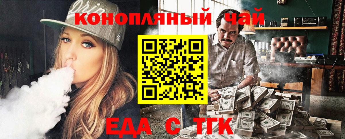 Нововоронеж  Еда ТГК марихуана  Вход с VPN 