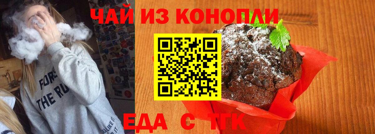 Cannafood марихуана Нововоронеж