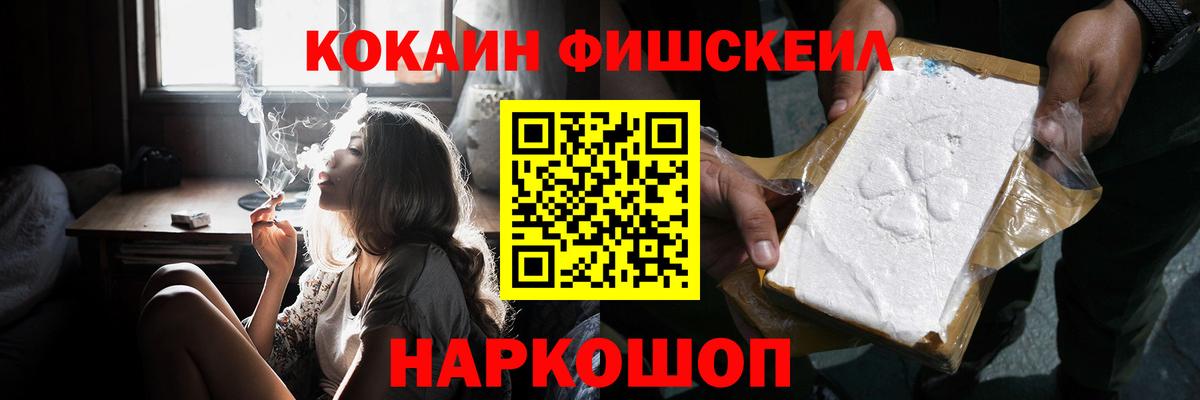 КОКАИН VHQ Нововоронеж