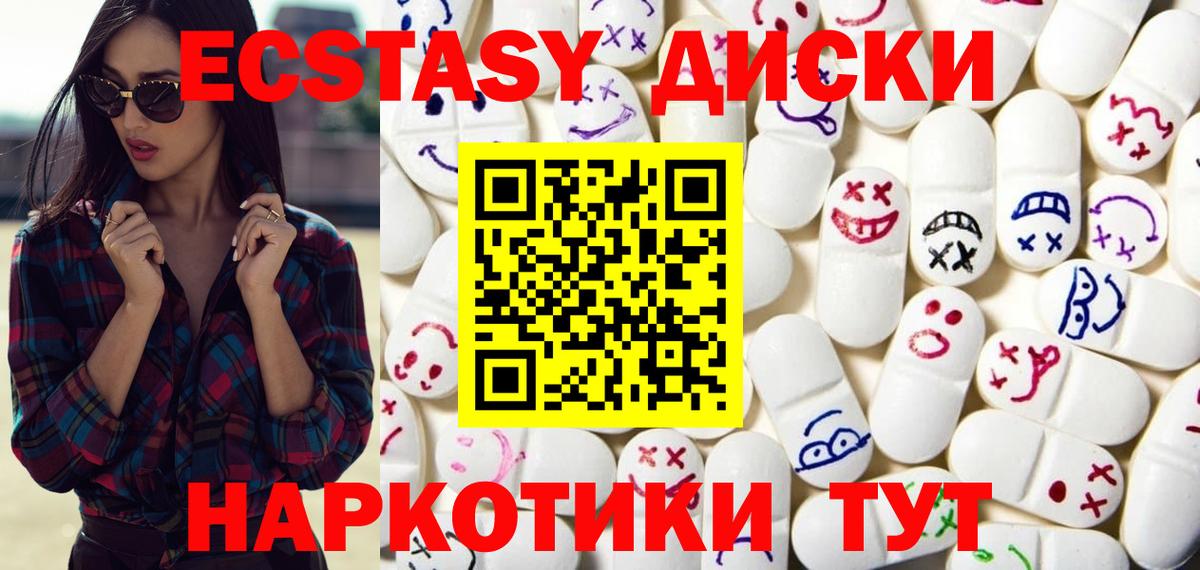 Экстази MDMA Нововоронеж