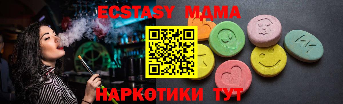 Ecstasy  ЭКСТАЗИ VHQ  Вход с VPN  Ecstasy 250 мг  Нововоронеж 