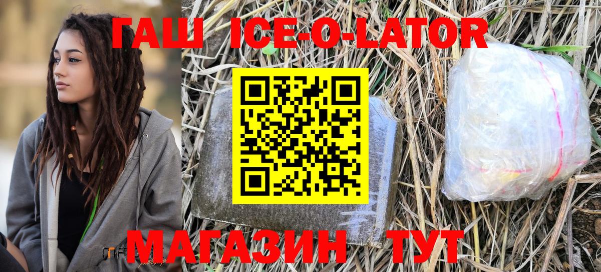 Нововоронеж  ГАШ 40% ТГК  ГАШИШ хэш  Вход с VPN 