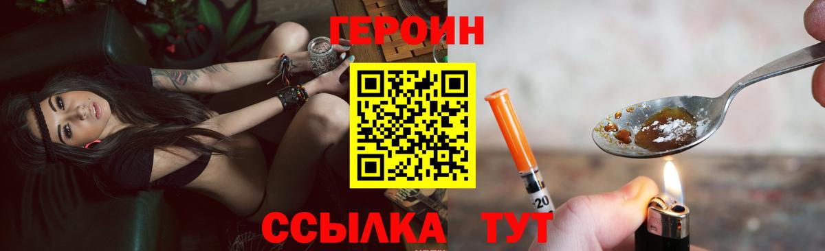 Героин белый  Героин  Нововоронеж  Вход с VPN 
