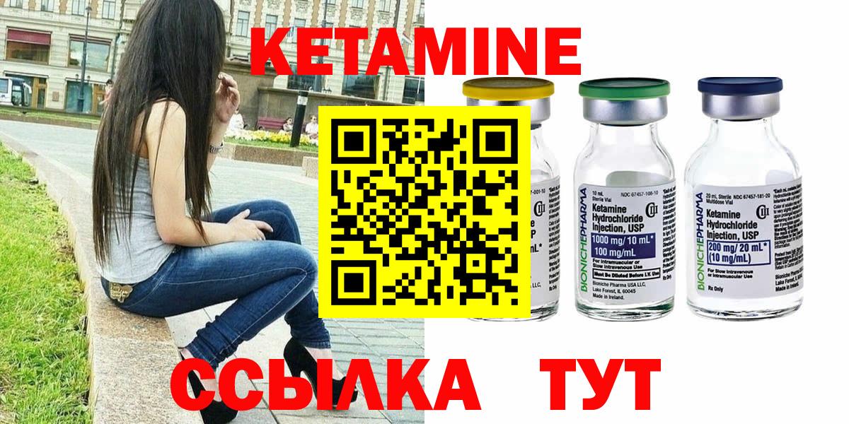 Кетамин ketamine  Вход с VPN  Нововоронеж 
