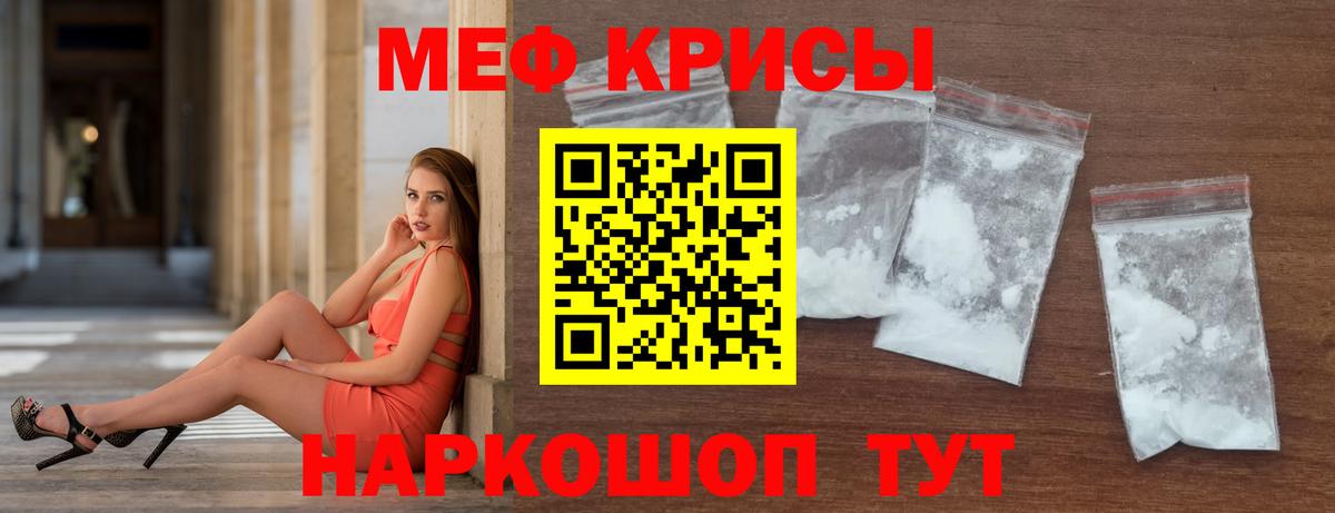 Мефедрон  МЕФ мука  Нововоронеж  Мефедрон  Меф VHQ  Вход с VPN 