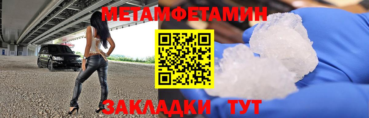 Метамфетамин  Метамфетамин витя  Вход с VPN  Нововоронеж 