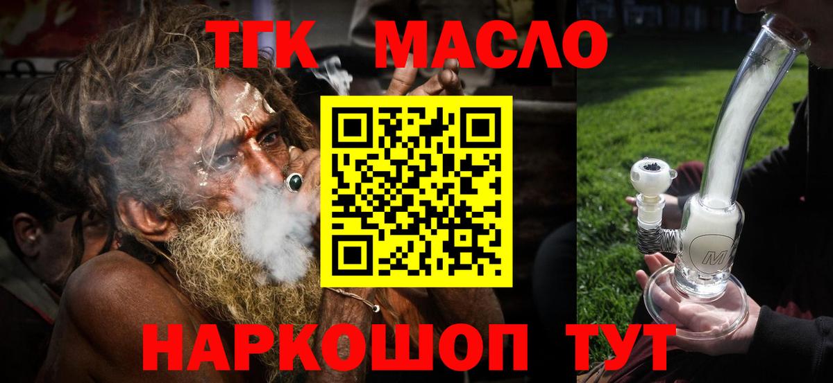 Нововоронеж  закладка  Вход с VPN  ТГК THC oil 