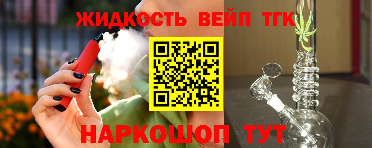Дистиллят ТГК жижа Нововоронеж